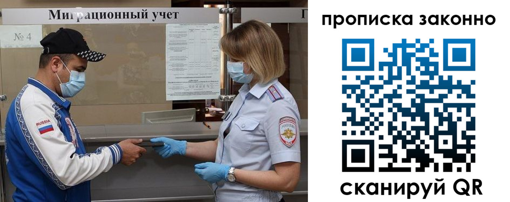 регистрация в Отрадном