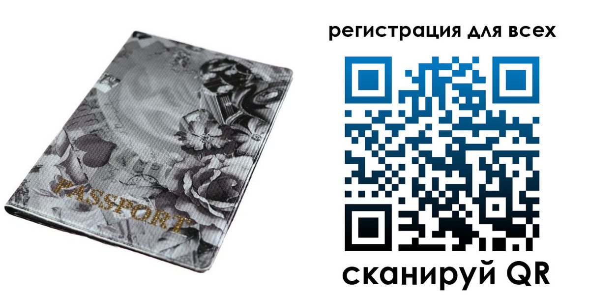 временная регистрация собственник в Отрадном