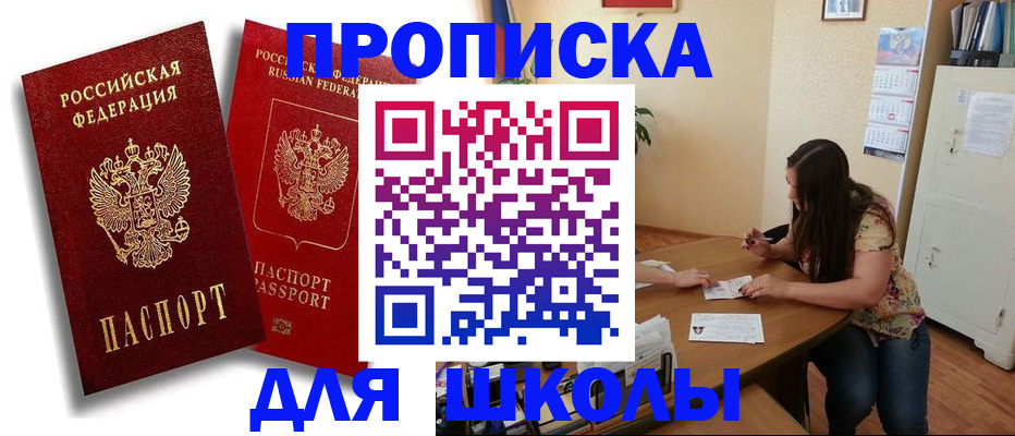 временная регистрация купить в Отрадном