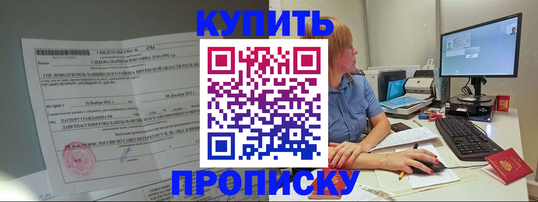 пропишу в квартире в Отрадном