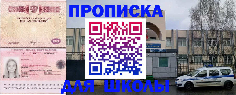 миграционный учет в Отрадном